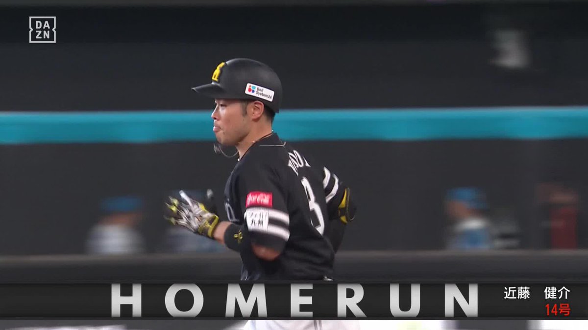 初球を仕留めた 近藤健介 14号3ラン 代り端を捉えた確信弾 ⚾️日本ハム×ソフトバンク #sbhawks #だったらDAZN