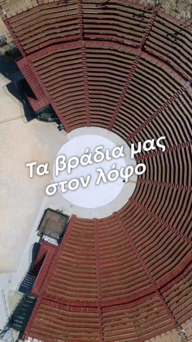 🎭🎶 Τα βράδια μας στον λόφο. Το φετινό πρόγραμμα είναι πιο εντυπωσιακό από ποτέ. Από επιθεώρηση και αρχαίο δράμα μέχρι κορυφαίους ροκ σταρ και μεγάλα πανηγύρια, το Δημοτικό Θέατρο Λυκαβηττού δίνει τον τόνο σε ένα καλοκαίρι γεμάτο πολιτισμό. Μαζί με την Τεχνόπολη και το Culture is Athens, συνεχίζουμε να αναδεικνύουμε την Αθήνα ως μια πόλη ανοιχτή στη δημιουργία, την έκφραση και τις μεγάλες πολιτιστικές εμπειρίες.