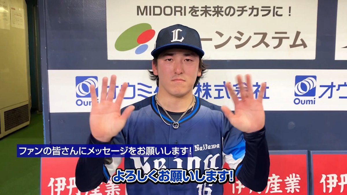 今日、好投をみせた先発の #隅田知一郎 投手！ 「しっかり先頭打者を抑えにいけた」と、充実した表情で振り返ります！ #seibulions #打破