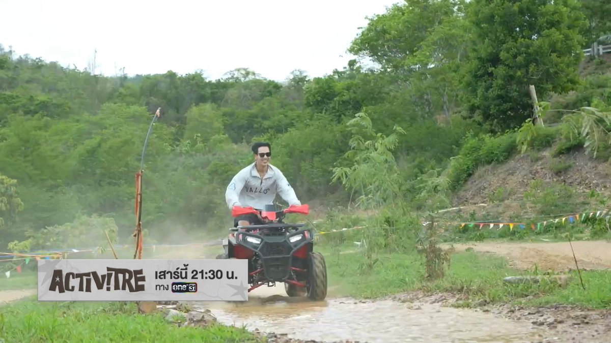 เมื่อ ‘น้าตรี’ ต้องออกมาทำ ACTIVITY ความโหด ความมันส์ ความฮา จึงบังเกิด ACTIVITRE วันเสาร์นี้ เวลา 21:30 น. ทางช่องวัน 31 #ACTIVITRE #TrePorapat #ตรีภรภัทร #ช่องวัน31 #one31