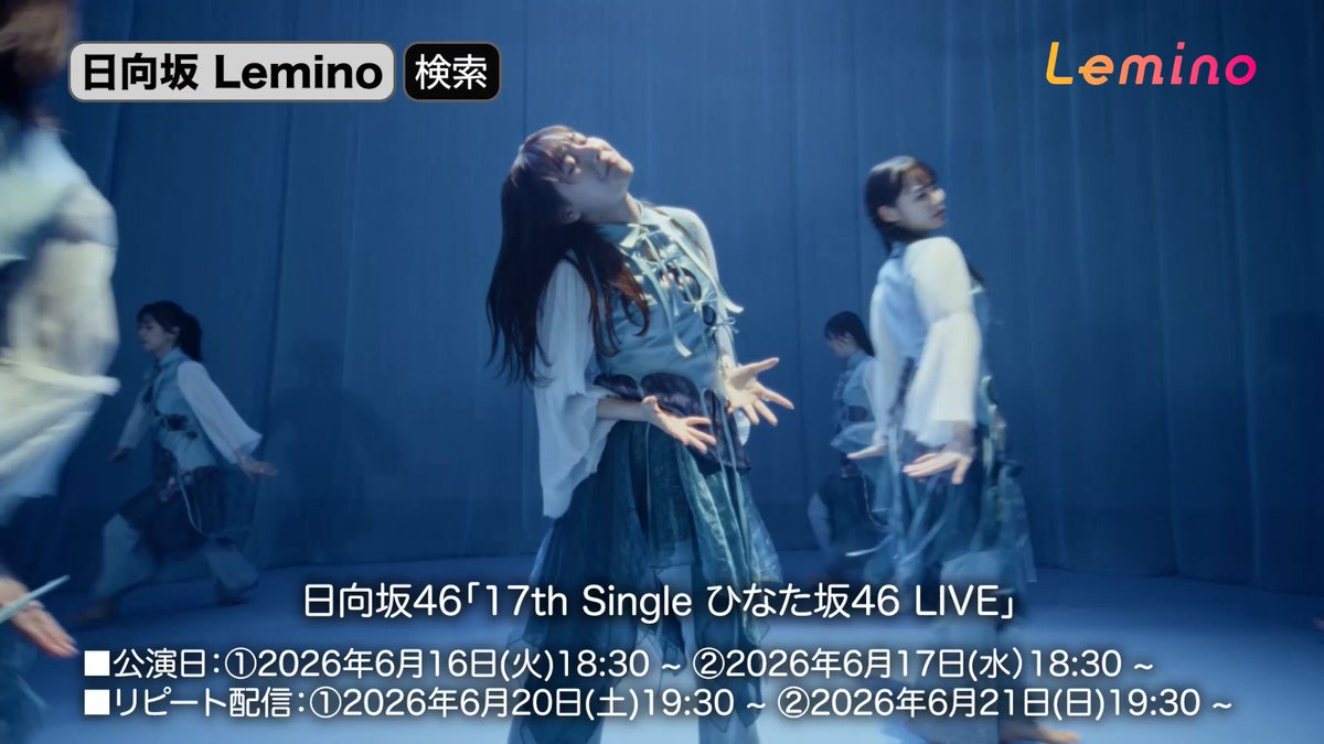 /ïŒ æ¬æ¥ 19:30ãã #ã¬ãã ã§6/16(ç«)å
¬æŒããªããŒãé
ä¿¡ð¢ \ #æ¥åå46âïž â€17th Single ã²ãªãå46 LIVE⢠#ã²ãªãå46 ãªãã§ã¯ã® ç±éããµããããã©ãŒãã³ã¹ããã²ã芧ãã ããâš é
ä¿¡ãã±ããã®è³Œå
¥ã¯ãã¡ã𩵠>> #ã²ãªãå46LIVE