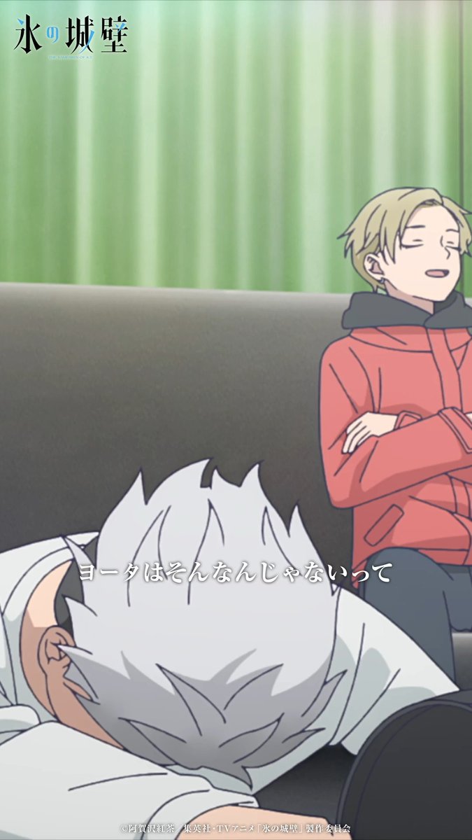 🔷🧊🤍……❄️……🤍🧊🔷 TVアニメ #氷の城壁 🧊第12話「霹靂」 気になるあのシーンやこのシーン② 美姫は陽太について… 「そーゆーのじゃないの」 🔷Netflixにて第12話先行配信中