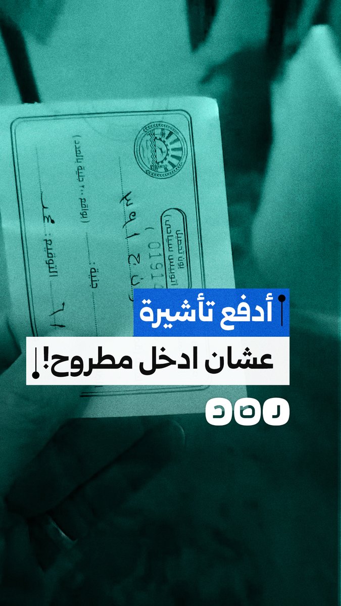 مواطن ينتقد فرض رسوم على دخول محافظة مرسى مطروح