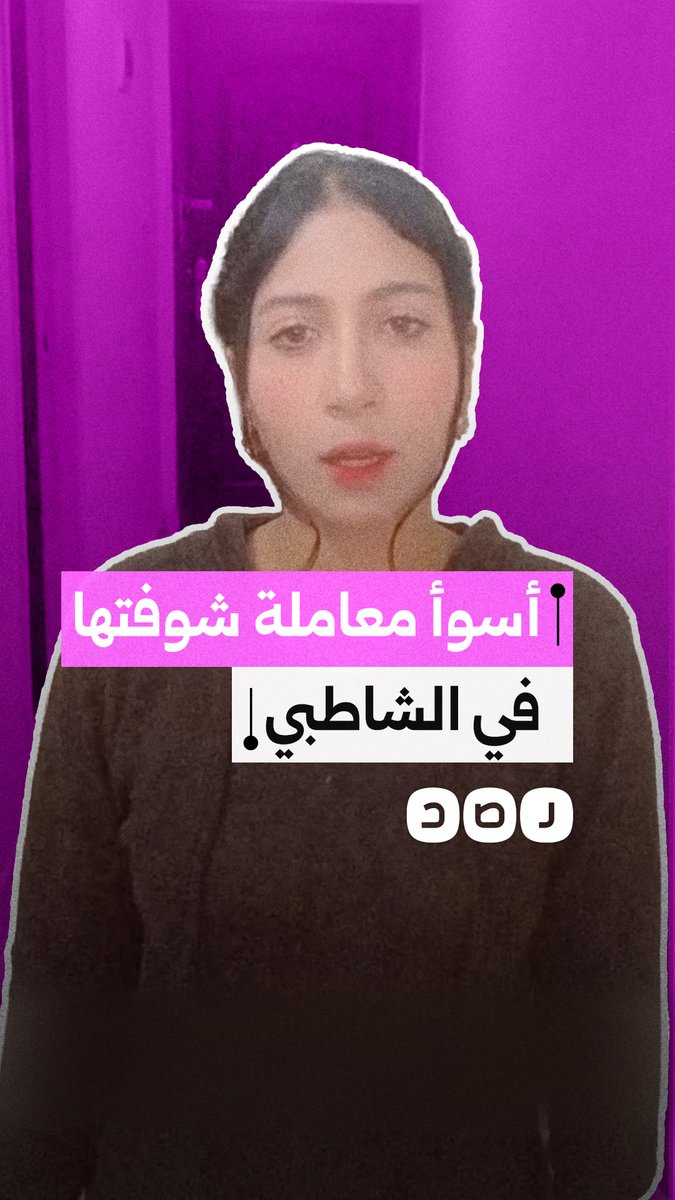 سيدة تكشف وقائع تعرضت لها في مستشفى الشاطبي بمحافظة الإسكندرية