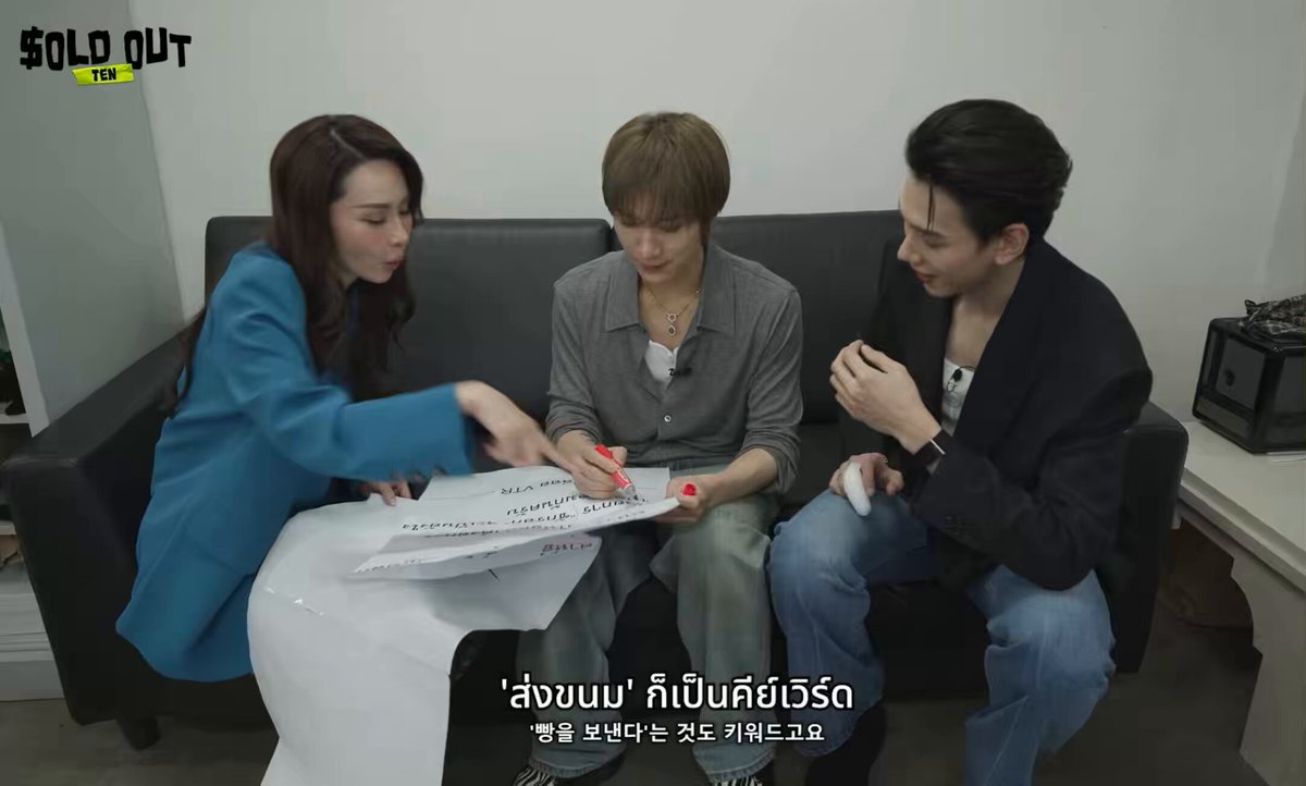 อ้ย ตลก55555555 เตนฮีเขียนภาษาคาราโอเกะเปนอิ้งตัวเล็กๆไว้อ่าน พี่นุ้ยถามเตนมองเห็นหรอลูก เตนบอกผมยังเด็กอยุ่ครับ ละต้าอู๋คือลูกคู่พี่เตนมาก ถามพี่นุ้ยไม่เห็นแล้วหรอ คือกุแบบ 5555555555 เค้าไปสนิทกันตอนไหน ตบมุกสนั่น #SOLDOUT_TEN_EP10