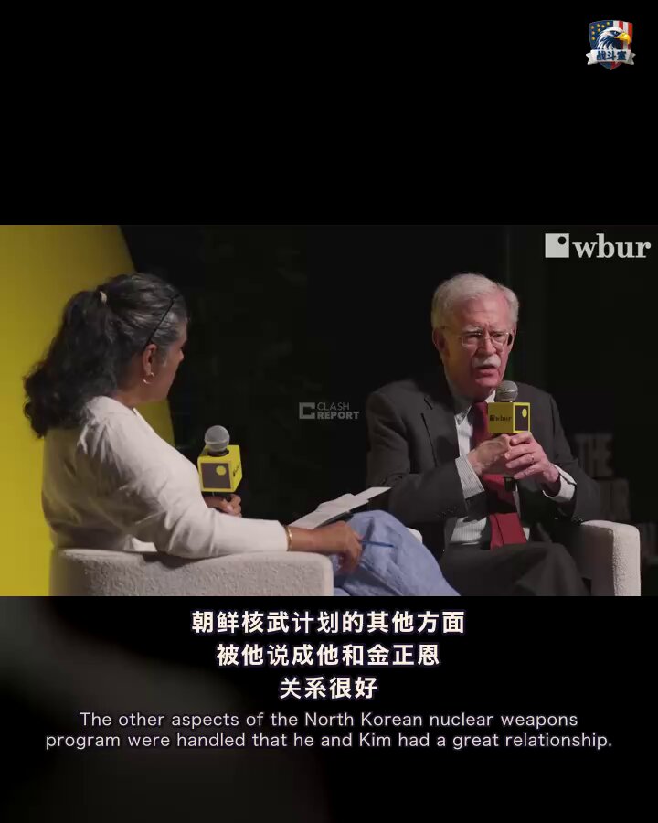 川普当年差点把金正恩拉上空军一号。 前总统国家安全顾问博尔顿在镜头前，酸溜溜地抖出了这个细节。 在当年的峰会上，川普为了展示两人的“良好关系”，毫无预兆地发出了邀请： “要不，我用空军一号直接送你回平壤？” 话音落下，全场彻底死寂。 最害怕的不是随行的美国特勤局保镖，而是金正恩本人。 金正恩怕坐飞机是出了名的。 他更无法想象，自己坐在由美国军方百分之百掌控的总统专机里，飞在万米高空。 博尔顿在镜头前，顺嘴吐出了一句极其露骨的真心话： “幸运的是，那场会面最后没有产生什么实质性成果。” 你品品博尔顿这句“幸运的是”。 在这帮华盛顿建制派眼里，解决危机从来不是目的，维持对抗、保住安全官僚的权力和军工利益才是核心。 川普这种不按套路出牌、直接跨过层层官僚的“商人谈判法”，差点把这帮职业政客的饭碗砸个稀烂。 他们最害怕的，根本不是朝鲜手里的核按钮，而是川普真把这笔历史性交易给谈成了。