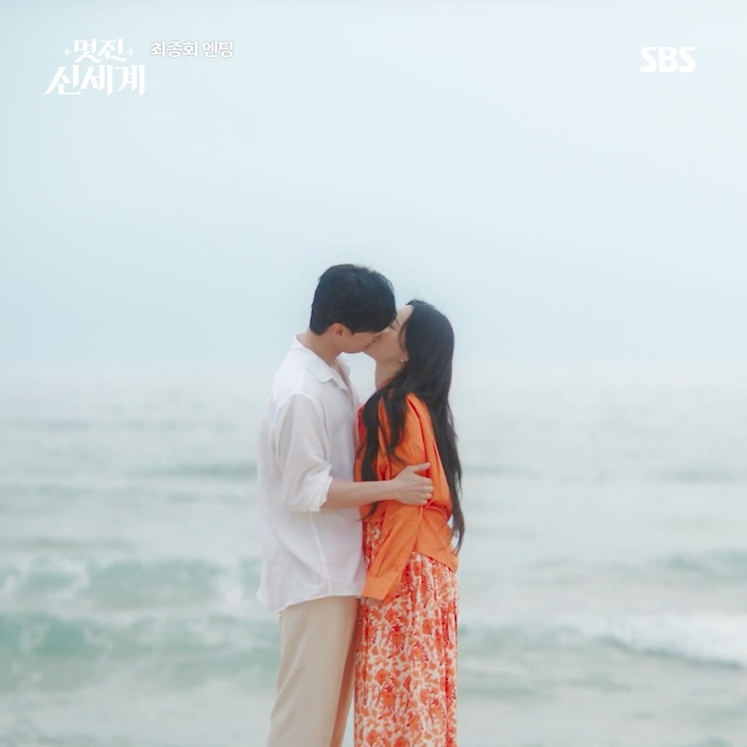 [최종회 엔딩] “사랑한다 신서리” 임지연♥허남준 백년해로 하자🤭 지금까지 SBS 금토드라마 <멋진 신세계>를 사랑해 주셔서 감사합니다❤️ #SBS금토드라마 #멋진신세계 #MyRoyalNemesis #임지연 #허남준
