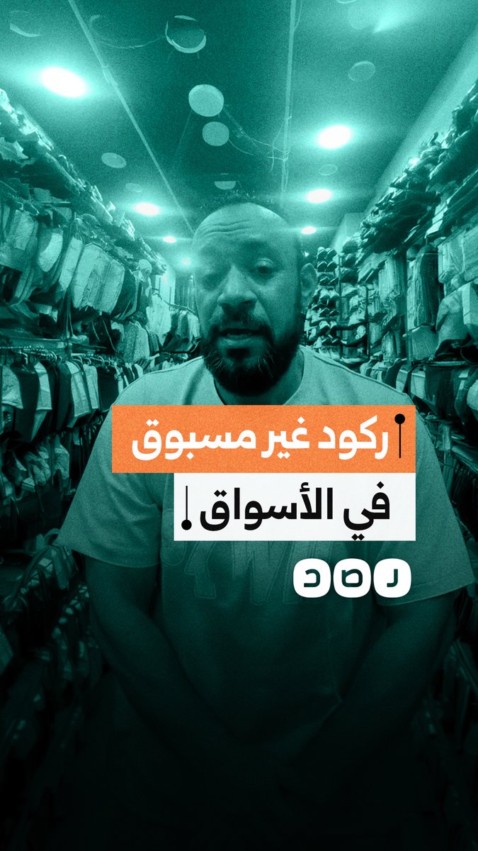 ركود الأسواق يضغط على أصحاب المحلات وسط تراجع القدرة الشرائية وارتفاع المصاريف اليومية