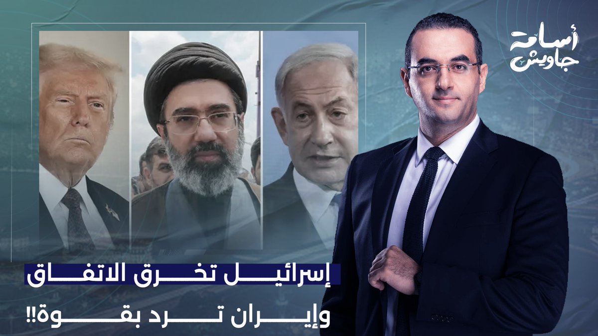 إيـ ـران تُغلق مضيق هرمز ردا على خرق الاتفاق.. وقد تتجه لصنع سـ ـ ـلاح نـ ـووي!!
