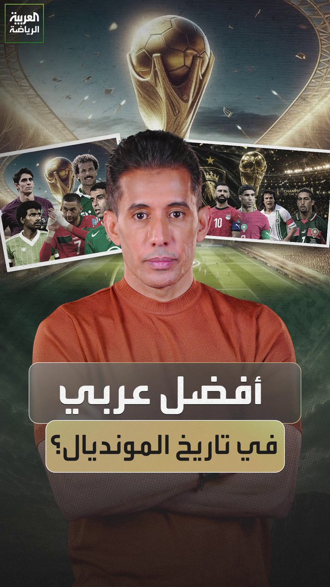 حتى اعلاميهم الاول يوم خيروه بماجد قال صفر تاريخه بالمونديال ههههههههههههههههههههههههههههههههههههههههههههههههههههههههههههههههههههههههههههههههه 😂😂😂😂