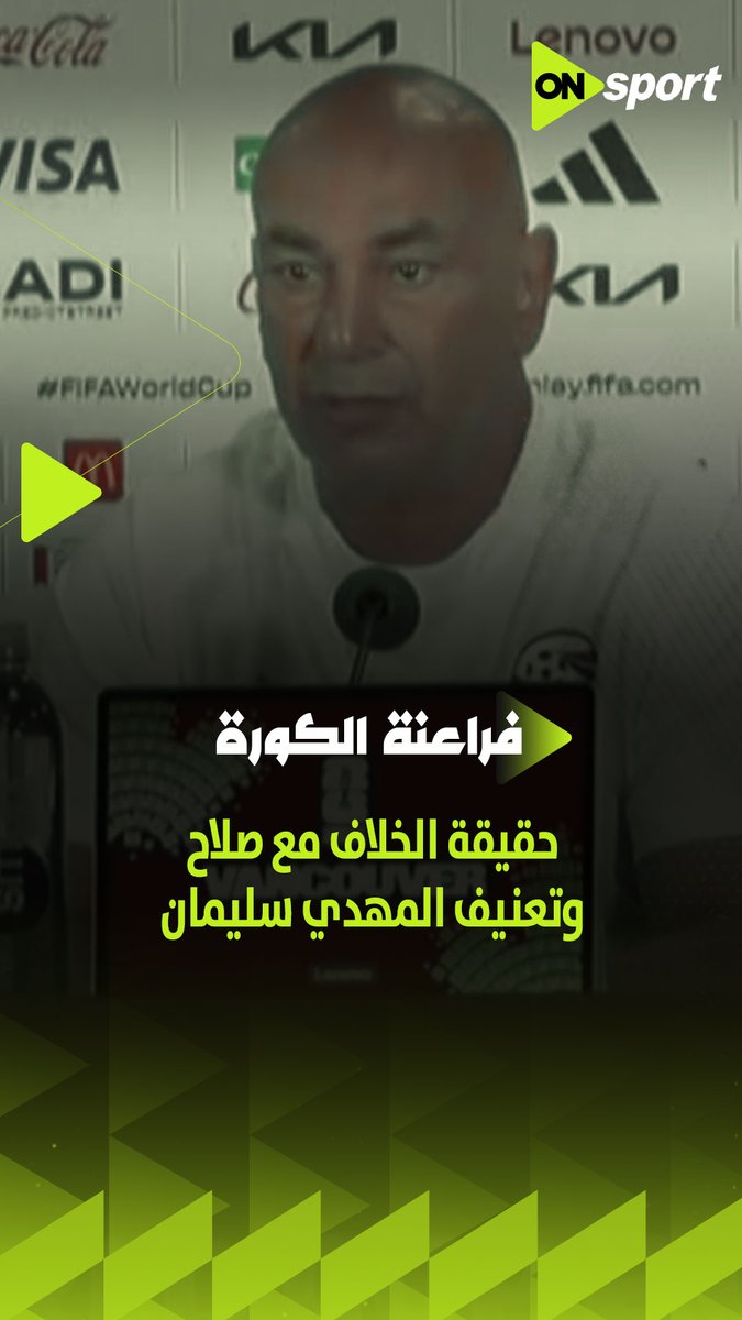 هل حدث خلاف بينك وبين محمد صلاح بعد مباراة بلجيكا وحقيقة تعنيفك للمهدي سليمان؟ حسام حسن يرد على كل هذه الشائعات 👌🏼 #شجع_مصر #فراعنة_الكورة