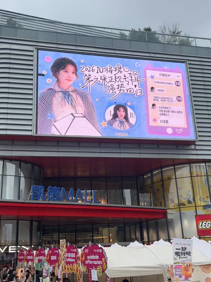 Wow what do you mean onlyU is already promoting #IU6 when we don't even have a teaser or a single drop of info yet?! 😭 Big screens, outdoor LEDs, fan support kits... I really can't thank them enough for always doing the absolute most for IU 🥹 #아이유