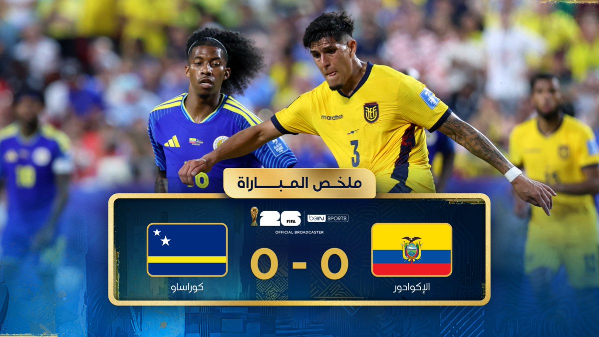 ملخص مباراة الإكوادور وكوراساو | دور المجموعات - كأس العالم FIFA 2026™ #كأس_العالم2026 | #مونديال2026 | #كأس_العالم #FIFAWorldCup2026 | #FIFAWorldCup | #beINWC26
