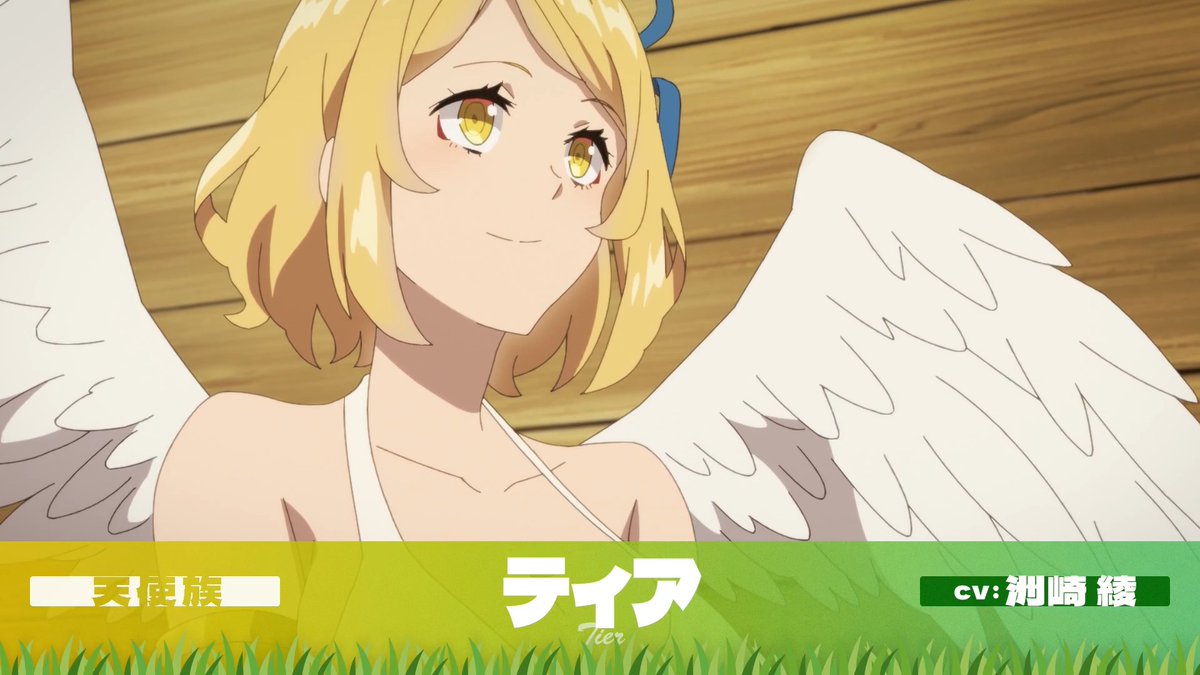 最終話放送まであと1日🪶 キャラクター動画更新🌳 ティア(CV #洲崎綾)  ̄V ̄ ̄ ̄ ̄ ̄ ̄ ̄ 「殲滅天使」の二つ名を持つ天使族👼 姿を消したルーを追って森に訪れ、 ヒラクやルーと共に森での生活を始める。 1期ダイジェストも公開中🧑🌾 #異世界のんびり農家 #のんびり農家