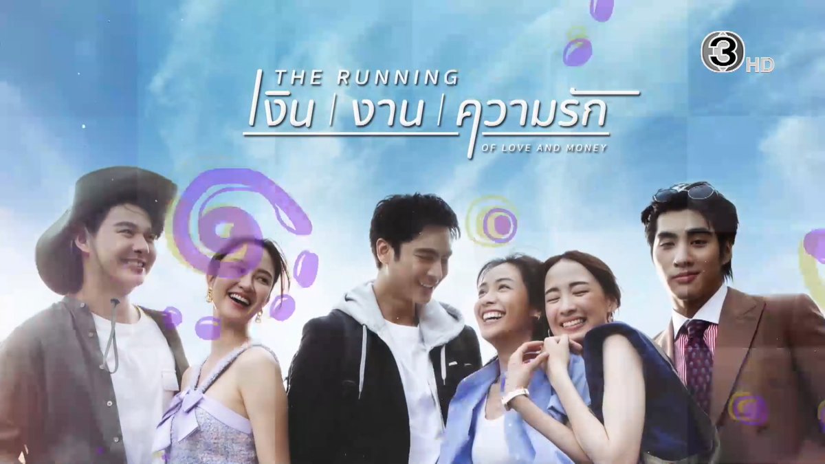 เตรียมพบกับ มิตรภาพ และ ความรัก ของพวกเขาเหล่านี้ The Running : เงิน | งาน | ความรัก เริ่มตอนแรก 28 มิถุนายนนี้ . #เงินงานความรัก #TheRunningofLoveandMoney วันเสาร์-อาทิตย์ เวลา 20.25 น. #ดูทีวีกด33ดูออนไลน์ที่3Plus