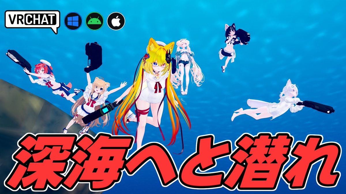 World:Submarina˸ The Descent(IOS対応) By:jackburfy 深海を舞台にした採掘×PvEアクションゲームワールド レーザー銃で資源を掘り、海の生物を倒して素材を持ち帰れば自身を強化したりしてより深く潜る事が出来る様になり、深海探索が捗ります #VRChat_world紹介 #ヤタノの漫遊記