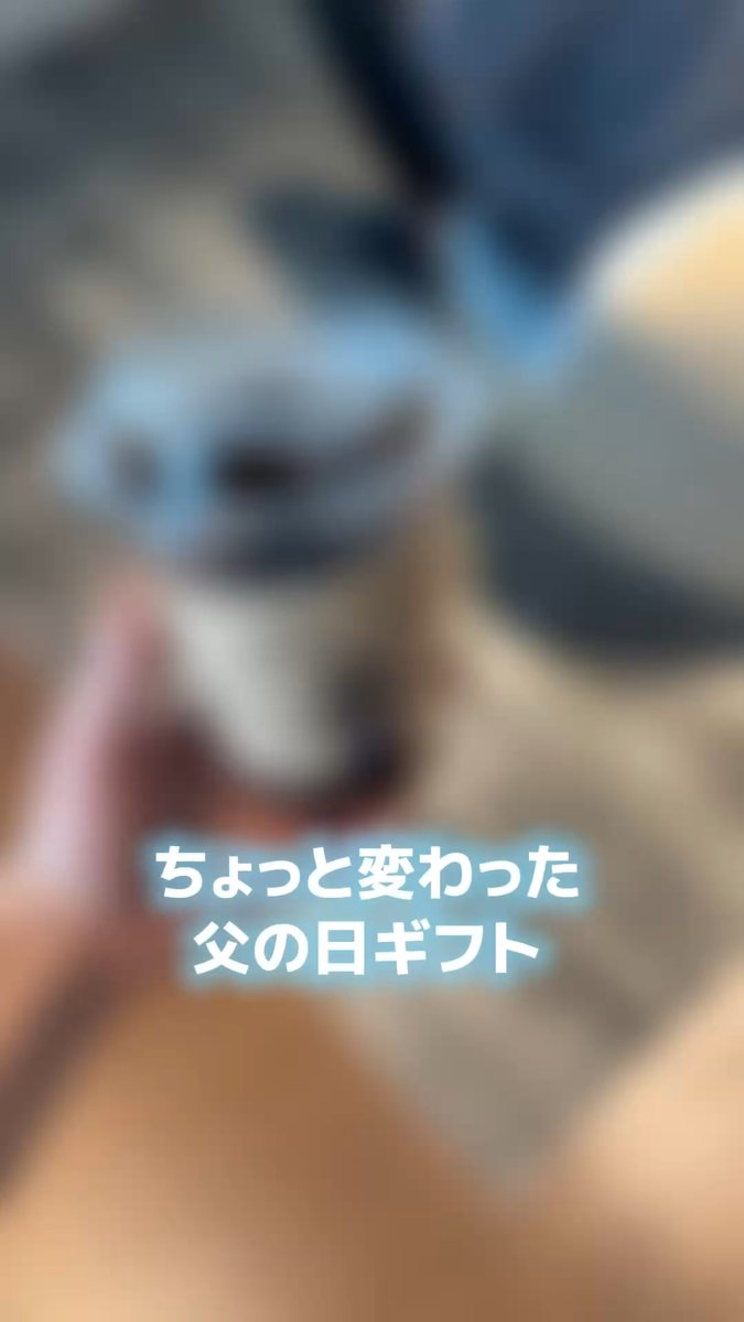 \父の日に手作りセブンカフェギフト☕️/ セブンカフェのカップに、画用紙で作ったオリジナルスリーブを装着✂️🎨 簡単にかわいく感謝を伝えられます🫶 #セブンカフェ #父の日