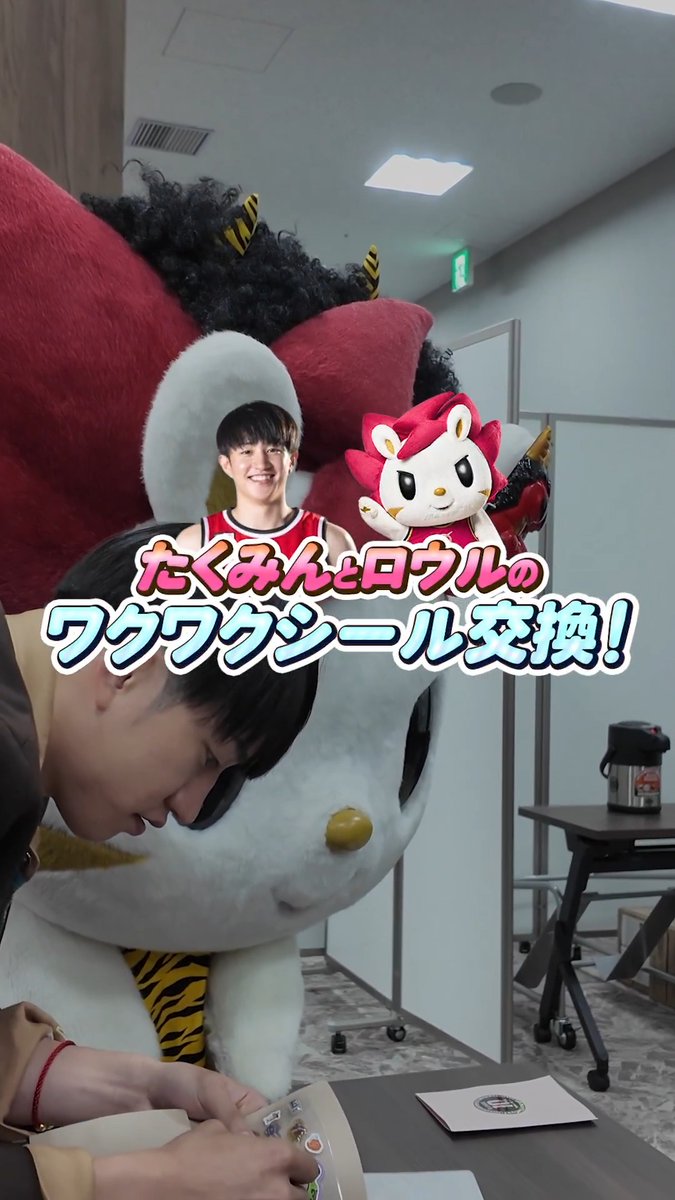 #Bリーグアワード の舞台裏で、 #齋藤拓実 選手と #ロウル がシール交換😽✨ 「B.LEAGUE MASCOT ぷっくりシール」や「＜りそなグループ Bリーグオールスター 2026＞名場面フレークシールシート」を手に、うまくコミュニケーション(？)を取りながら楽しむ姿は皆さん必見です👀 齋藤 拓実 名古屋ダイヤモンドドルフィンズ 公式 【公式】ロウル 川崎ブレイブサンダース⚡️川崎からバスケの未来を⚡️ #Bリーグ #りそなグループ