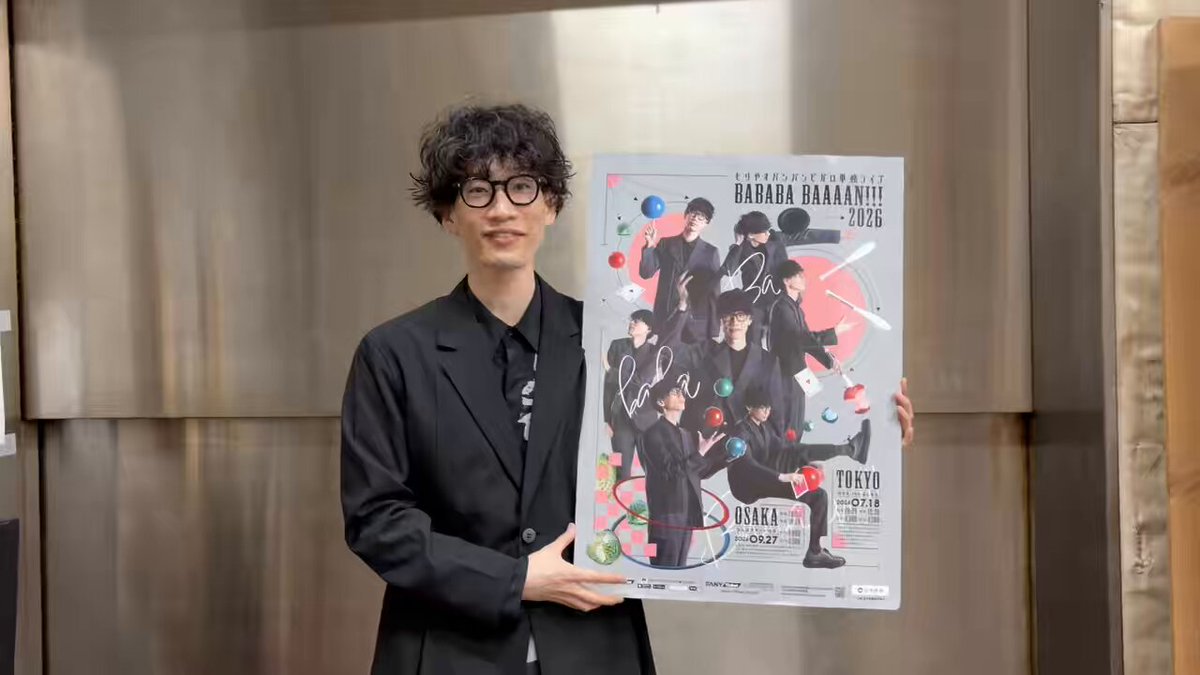 ／ 🗣️今年も開催！チケット好評発売中🎪✨ ＼ もりやすバンバンビガロ単独ライブ 「BABABA BAAAAN!!!2026」 ￣￣￣￣￣￣￣￣￣￣￣￣￣￣ 🎟️チケットはこちらから 📅9/27(日) 開場19:00｜開演19:20 🎟️前売4,000円 ｜ 当日4,500円 📍#なんばグランド花月 もりやすバンバンビガロを たっぷり堪能できる75分🤹💫 ぜひお越しくださいませ🌙 #もりやすバンバンビガロ #BABABABAAAAN2026
