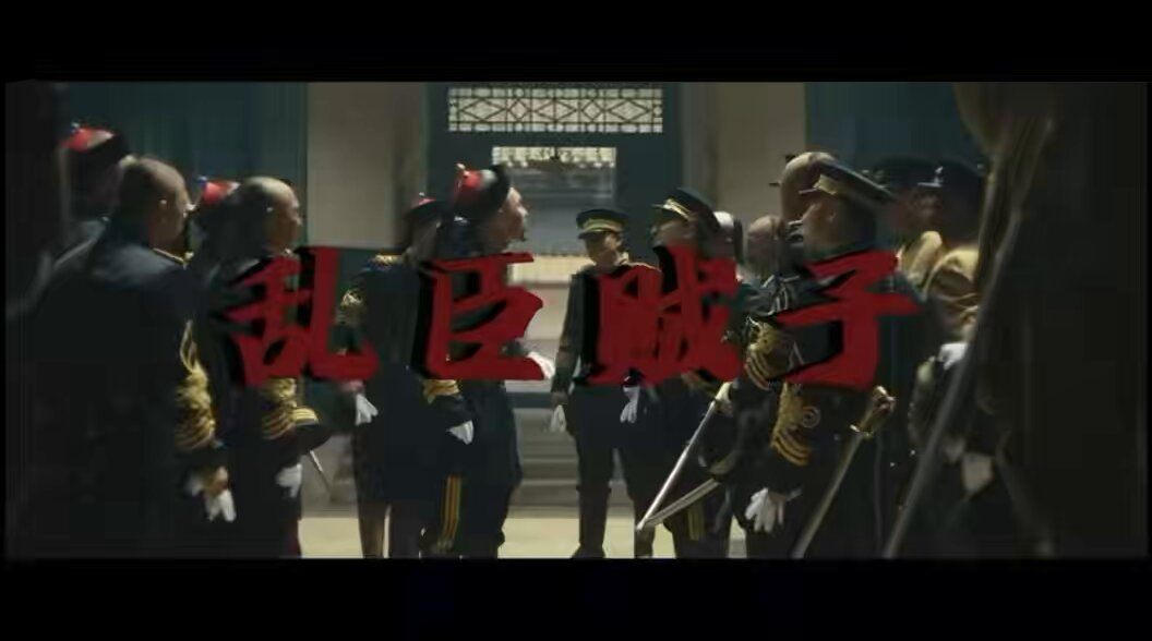 辛亥革命，是一座被低估的宝库。 作为最近一场，由缺少外援的海外流亡者推翻大一统王朝的革命，它比军阀混战下苏联金援的共产革命更值得今天的我们研究与借鉴。其中形势与博弈，远非某些酸腐文人批评的那么简单。 两点勿忘： 照搬外国派一定会输给本土派； 文人改良一定会输给武人革命。
