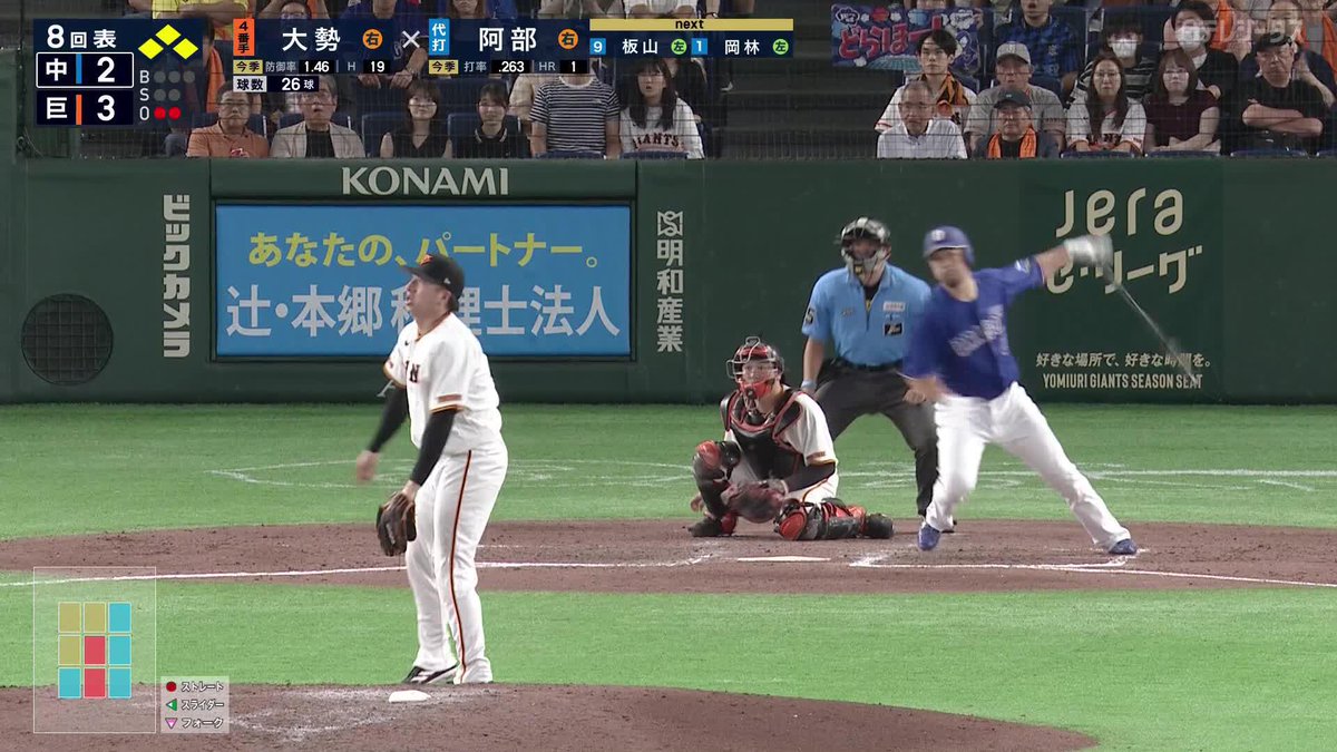 職人の一振り 代打では18打数6安打 阿部寿樹が逆転タイムリーヒット ⚾️巨人×中日 #dragons #だったらDAZN