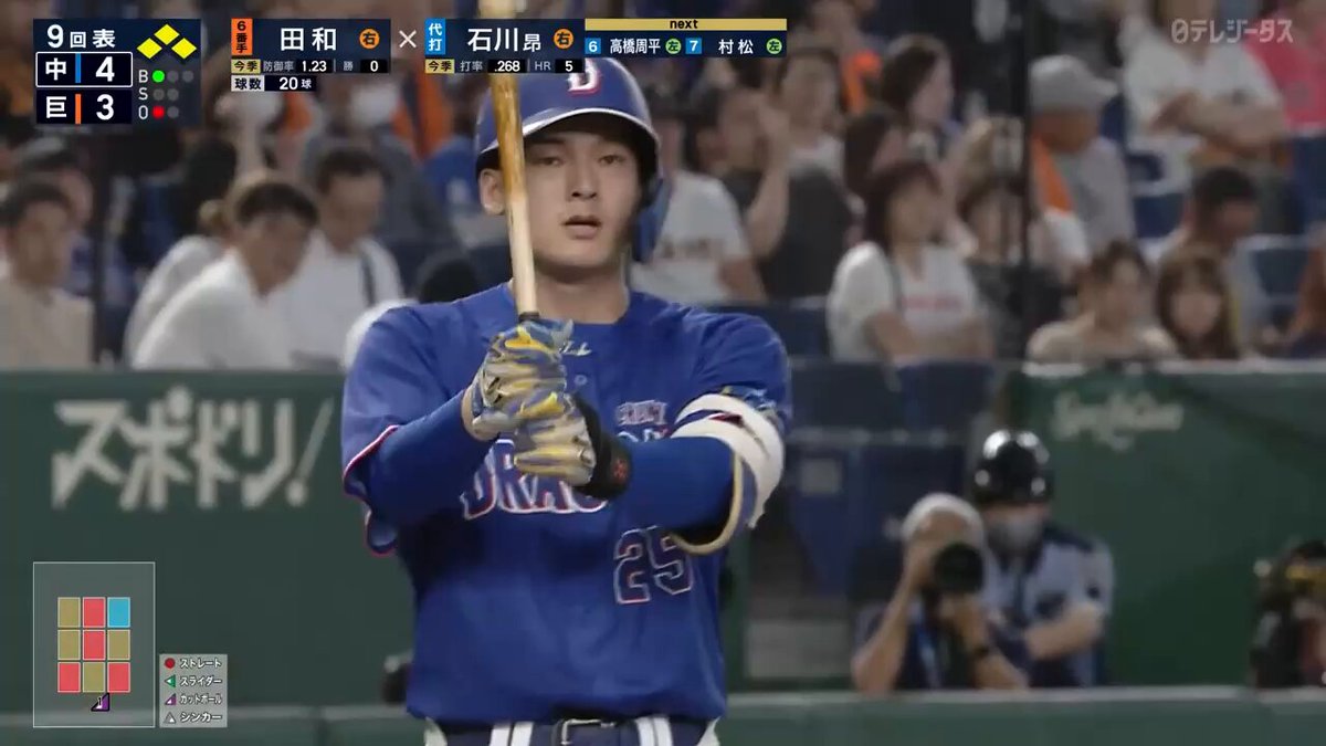 【巨人🆚中日】 9回表 🎦中日 代打・石川昂弥選手 タイムリーヒットで貴重な追加点！ ─・─・─・─・─・─・─・─・─ 🔷ただいまBS日テレで生中継!! 🔶『GIANTS TV』でも配信中⚡️ ▶️ ─・─・─・─・─・─・─・─・─