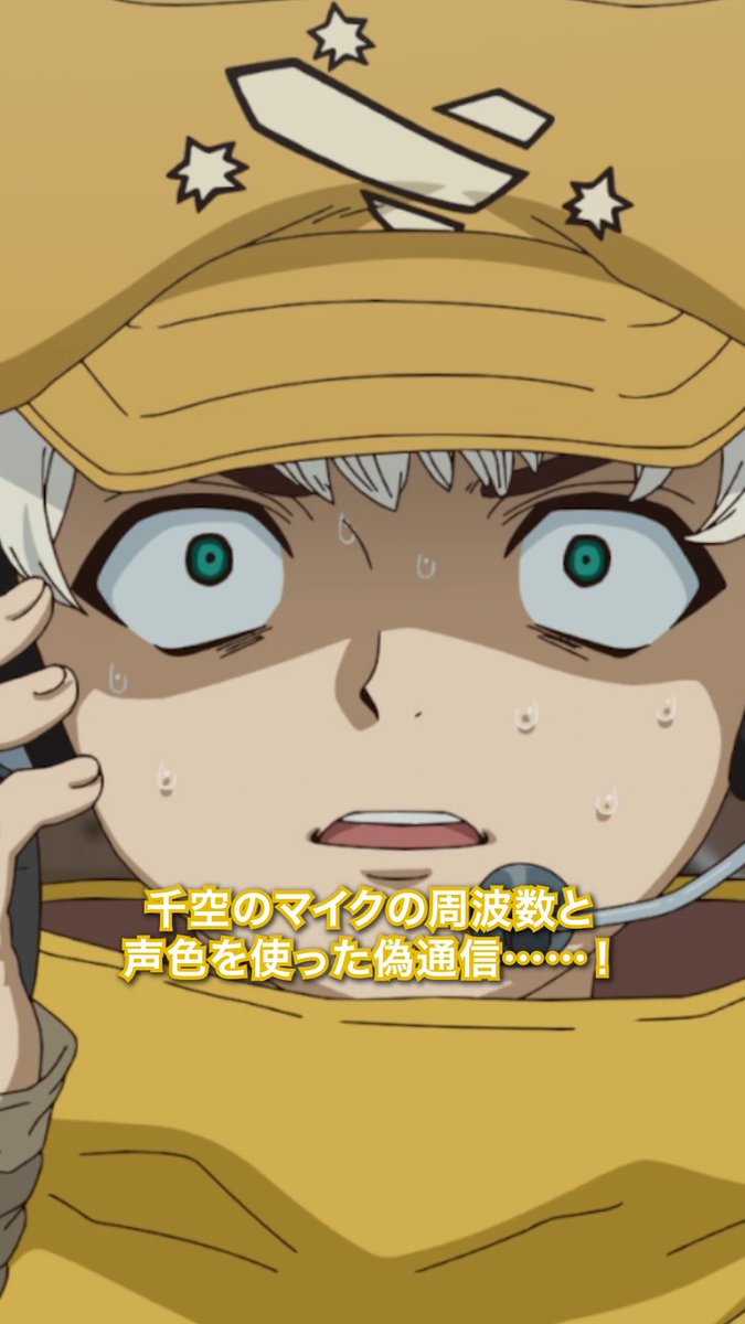 ／ 第36話注目シーンピックアップ！✨ ＼ 「コハク…… カプセルメデューサを開封してください」 第36話「WHYMAN」 全編は各配信プラットフォームにて配信中！ ▼YouTube #DrSTONE