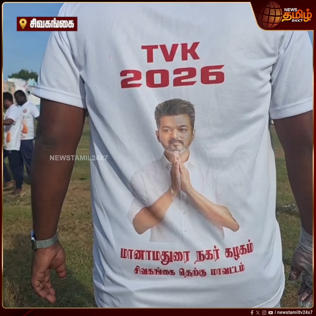 முதல்வர் ஜோசப் விஜய் பிறந்தநாளை முன்னிட்டு வைகை ஆற்றில் தூய்மை பணியில் ஈடுபட்ட தொண்டர்கள்... Manamadurai | 21 June 2026 #Newstamil24x7 #CMVijay