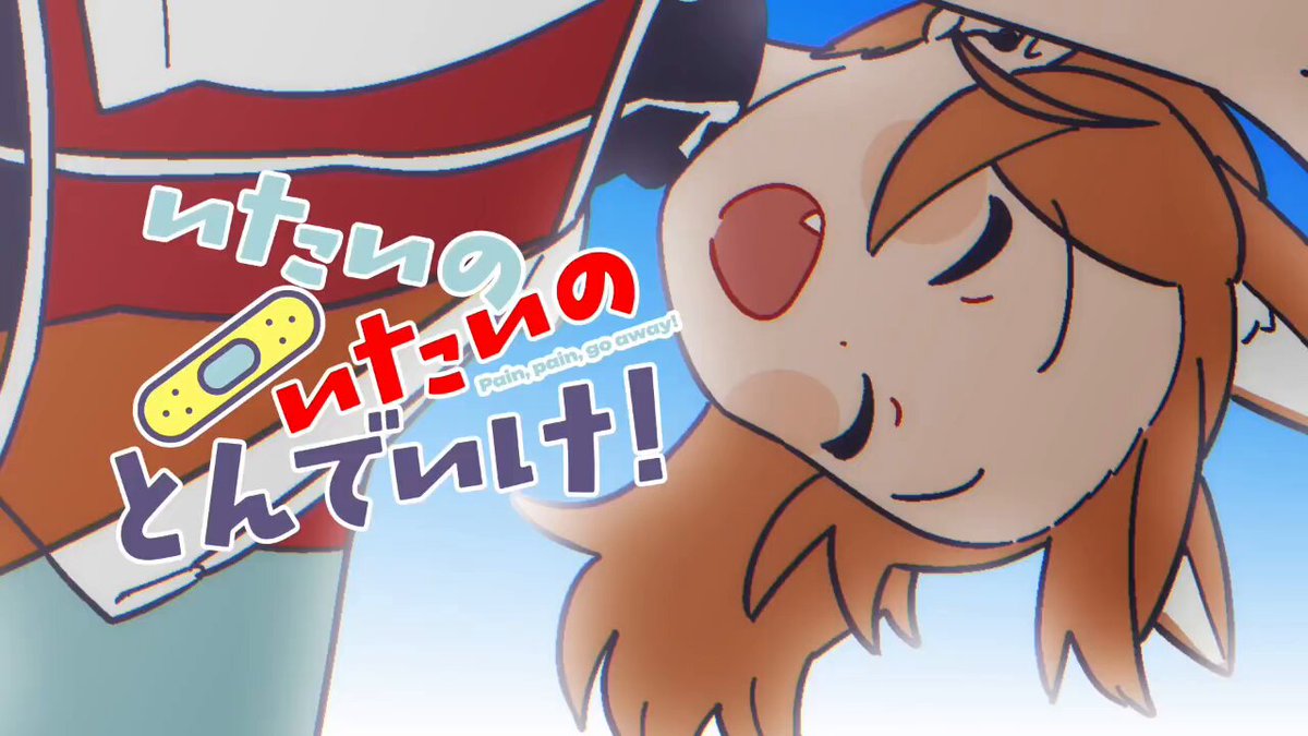 心に魔法の合言葉 抱え歩いていこう！ いたいのいたいのとんでいけ！ / ぴこんちゃん full はこちら🌍️🩹🌟