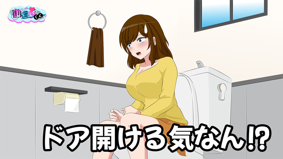 プレゼントの中身を見たいタクミと ドアを開けられると勘違いするナツキの アニメコントです！