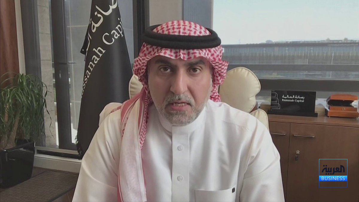 الرئيس التنفيذي لشركة رصانة المالية عبدالله الربدي: 📌 لهذه الأسباب لم يتفاعل السوق السعودي بشكل كبير مع مذكرة التفاهم بين واشنطن وطهران 📌 نتفق مع التقارير وبيوت الاستثمار التي توصي بالشراء في سهم شركة "البحري" 📌 يُتوقع أن تكون أرباح "البحري" في الربع الثاني أعلى بكثير من أرباح الربع الأول التي اعتبرت تاريخية 📌 شركة "البحري" تعتبر فرصة جيدة للمستثمرين الباحثين عن تقييمات منخفضة وأرباح توزيعات مرتفعة 📌 لهذه الأسباب نتوقع استمرار تحسن هوامش التكرير لشركة "بترورابغ" في الربع الثاني Lara Habib Chamat لارا حبيب شامات #جرس_الإغلاق #العربية_Business