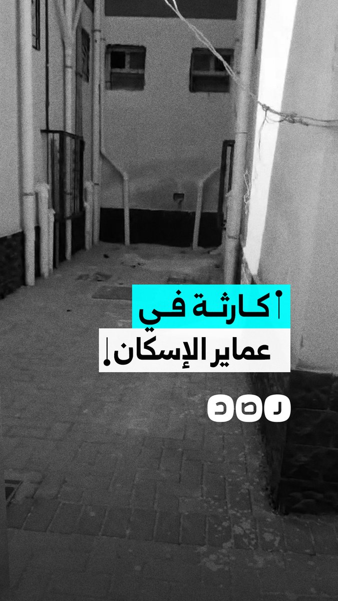 مواطن ينتقد وجود هبوط أرضي أسفل عقارات الإسكان في مدينة بدر بمحافظة القاهرة