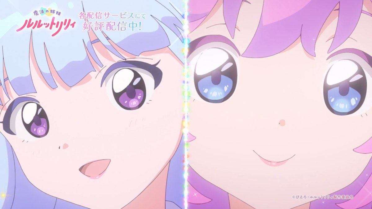 // 魔法の姉妹 #ルルットリリィ Episode12のリリィ&ルル変身シーンを公開! \\ 放送を見られなかった方や もう一度見たい方は配信をチェック✅️ 🔽配信情報はこちら #るるりり #MSLL