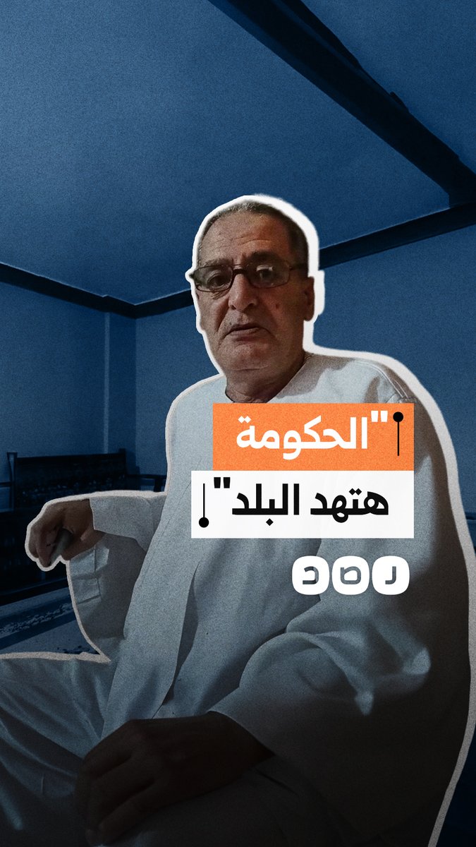 صرخة مواطن بسبب القرارات الحكومية الجائرة وسوء الأوضاع المعيشية