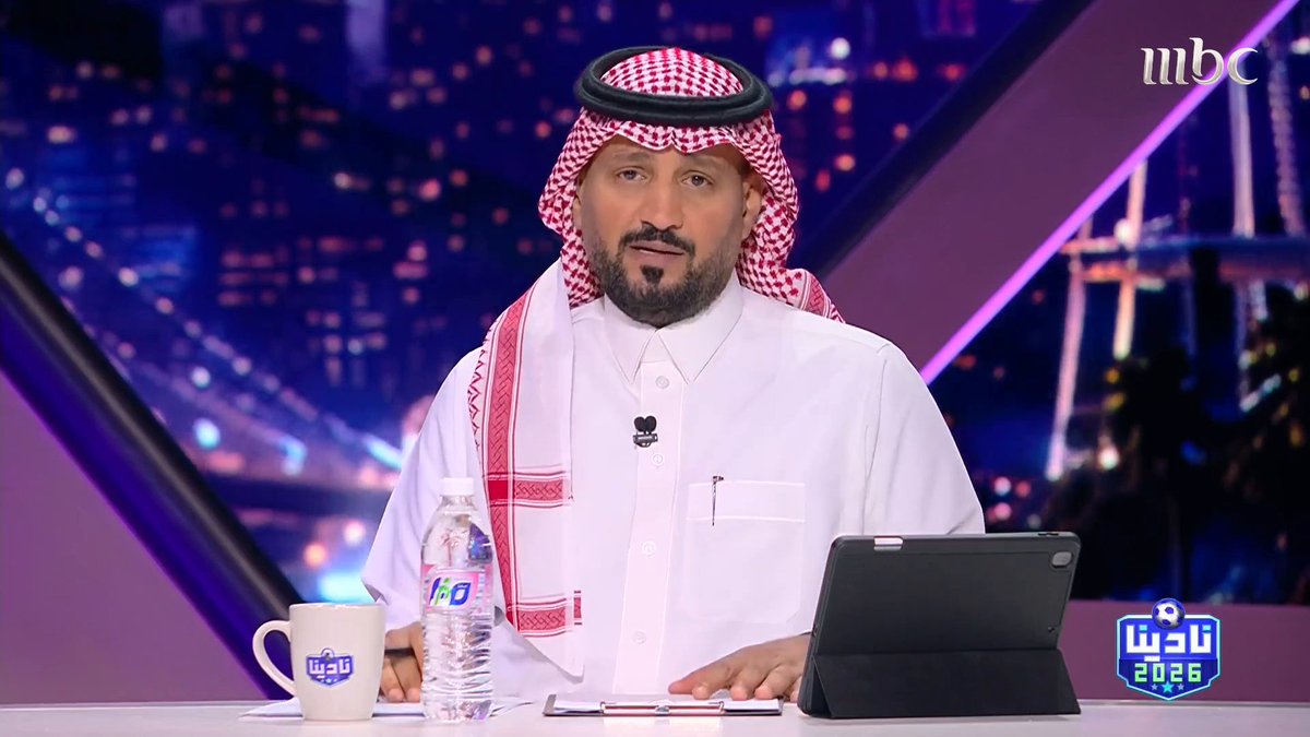 عبدالرحمن الحميدي: لاعبينا نسوا كرة القدم أمام إسبانيا.. "هاردلك" لجميع السعوديين.. والخسارة طبيعية من منتخب هدفه "اللقب".. وقادرون على التعويض أمام الرأس الأخضر برنامج #نادينا26 يوميا الساعة 4:00 مساءً و 12:00 منتصف الليل بتوقيت السعودية على #MBC1 لمتابعة البث المباشر مجاناً على MBC شاهد