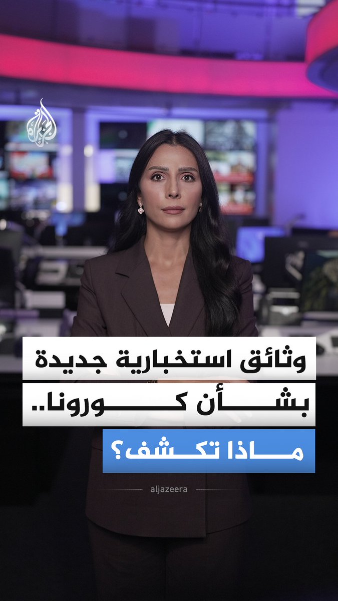 اتهامات من مديرة الاستخبارات الأمريكية لفاوتشي بالتلاعب والكذب حول كورونا.. فما الجديد الذي كُشف؟ #الجزيرة_أخبار