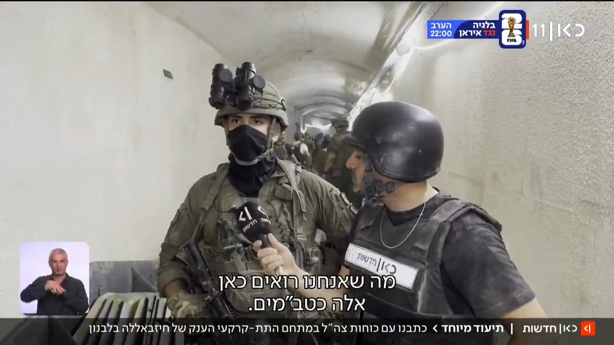 בתוך מנהרת חיזבאללה: איתי בלומנטל 🇮🇱 Itay Blumental התלווה לכוחות צה"ל במתחם התת-קרקעי הענק בלבנון #מהדורתכאןחדשות עם טלי מורנו