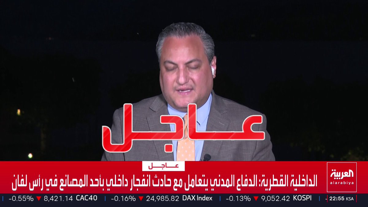 الداخلية القطرية: انفجار داخلي بأحد المصانع في رأس لفان دون إصابات أو تسربات
