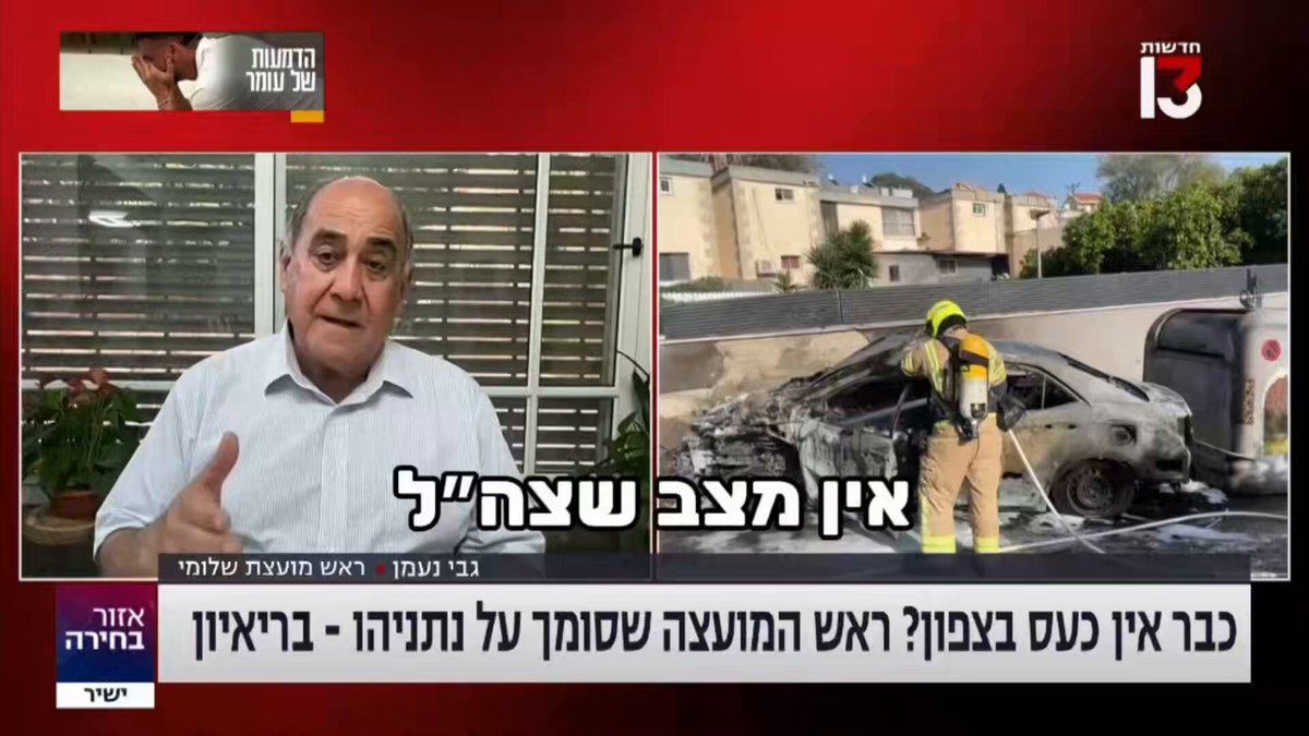 גבי נעמן, ראש מועצת שלומי וחבר מרכז ליכוד, אמר לפני פחות מחודשיים שצה״ל צריך להכריע ולהשמיד את חיזבאללה. נחשו מה דעתו עכשיו על הפסקת האש