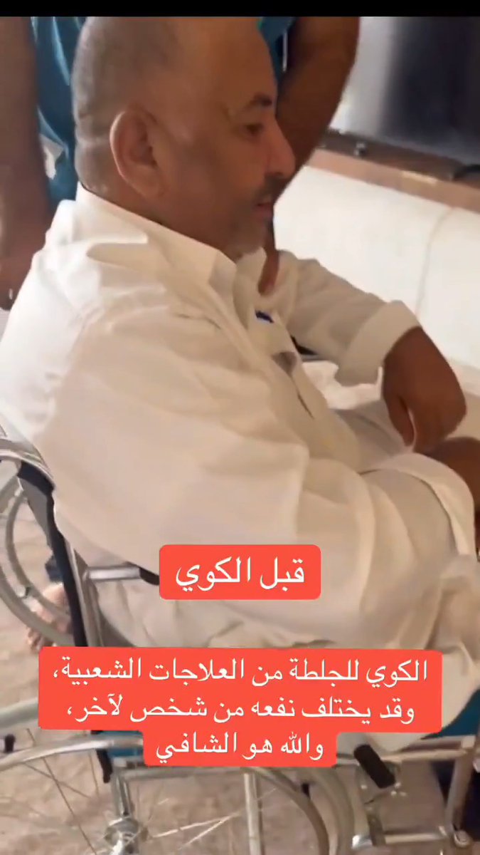 استخدام الكي في الطب الشعبي القديم في علاج الجلطات