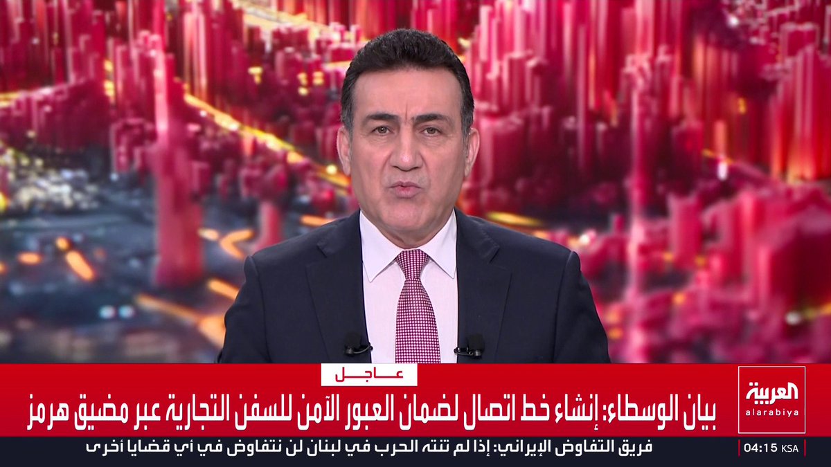 بيان الوسطاء: إنشاء خط اتصال لضمان العبور الآمن للسفن التجارية عبر مضيق هرمز
