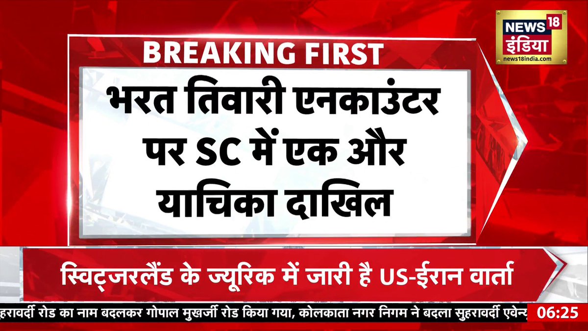 सुप्रीम कोर्ट पहुँचा भरत तिवारी एनकाउंटर केस #BharatTiwariEncounter #SupremeCourt #Bihar Shivangi Dwivedi