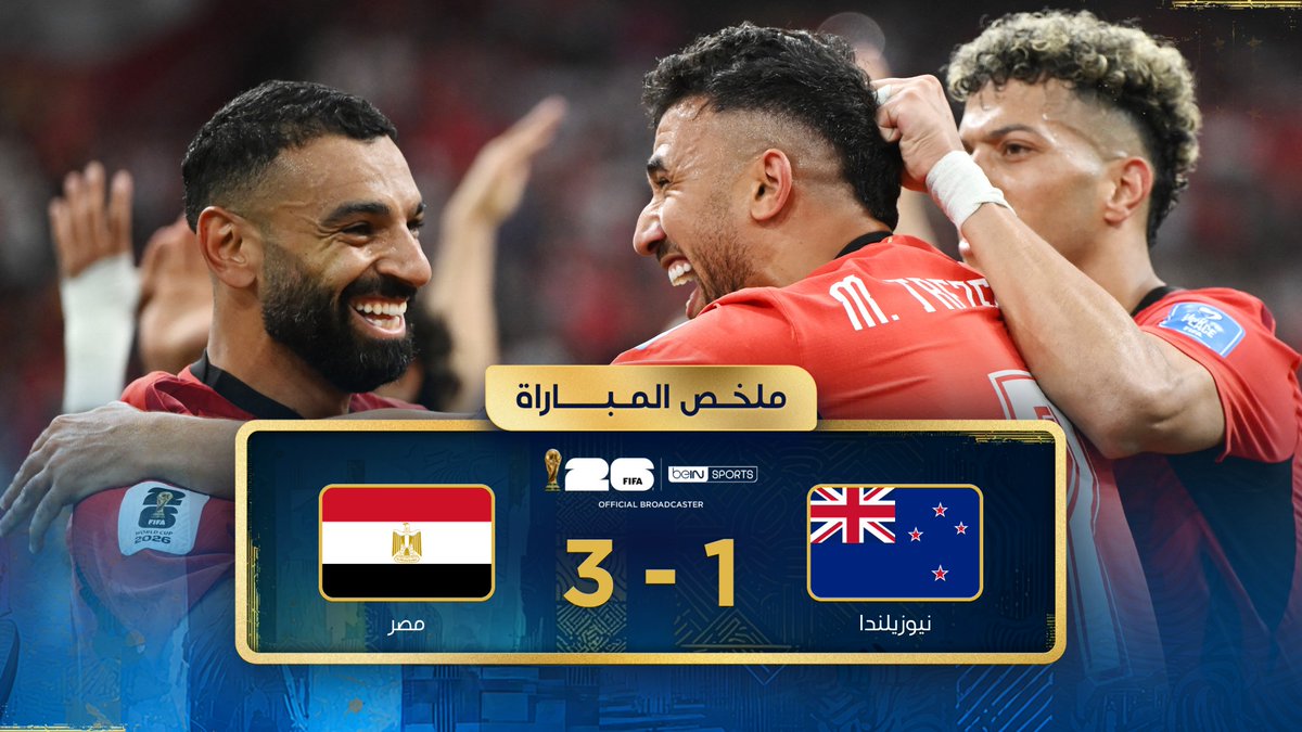 ملخص مباراة نيوزيلندا ومصر | دور المجموعات - كأس العالم FIFA 2026™ #كأس_العالم2026 | #مونديال2026 | #كأس_العالم #FIFAWorldCup2026 | #FIFAWorldCup | #beINWC26
