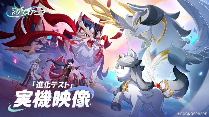【崩壊：ネクサスアニマ】「進化テスト」実機映像 「進化テスト」参加者募集開始！ ギフトカード&amp;オリジナルグッズがもらえる抽選CPも開催中！ 詳細はコメント欄へ ✨抽選CP参加方法 ①フォロー ②ハッシュタグ【崩壊ネクサスアニマ】【ネクサスアニマ進化テスト募集】をつけて引用RP