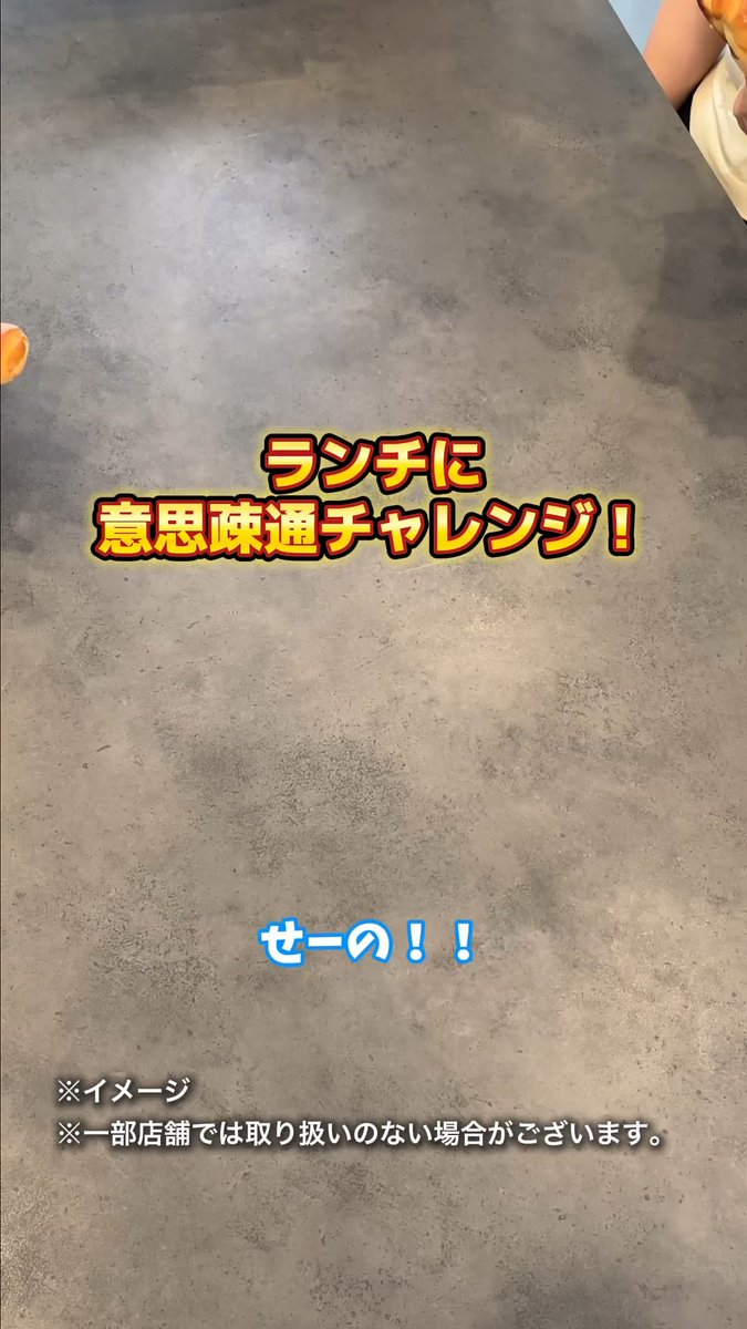/ 同僚とランチに意思疎通チャレンジやってみた! \ お題に合うセブン‐イレブンの商品を各自選んで、いっせーのーせ! どんな商品が出てくるかな👀 #セブンイレブン #ランチタイム