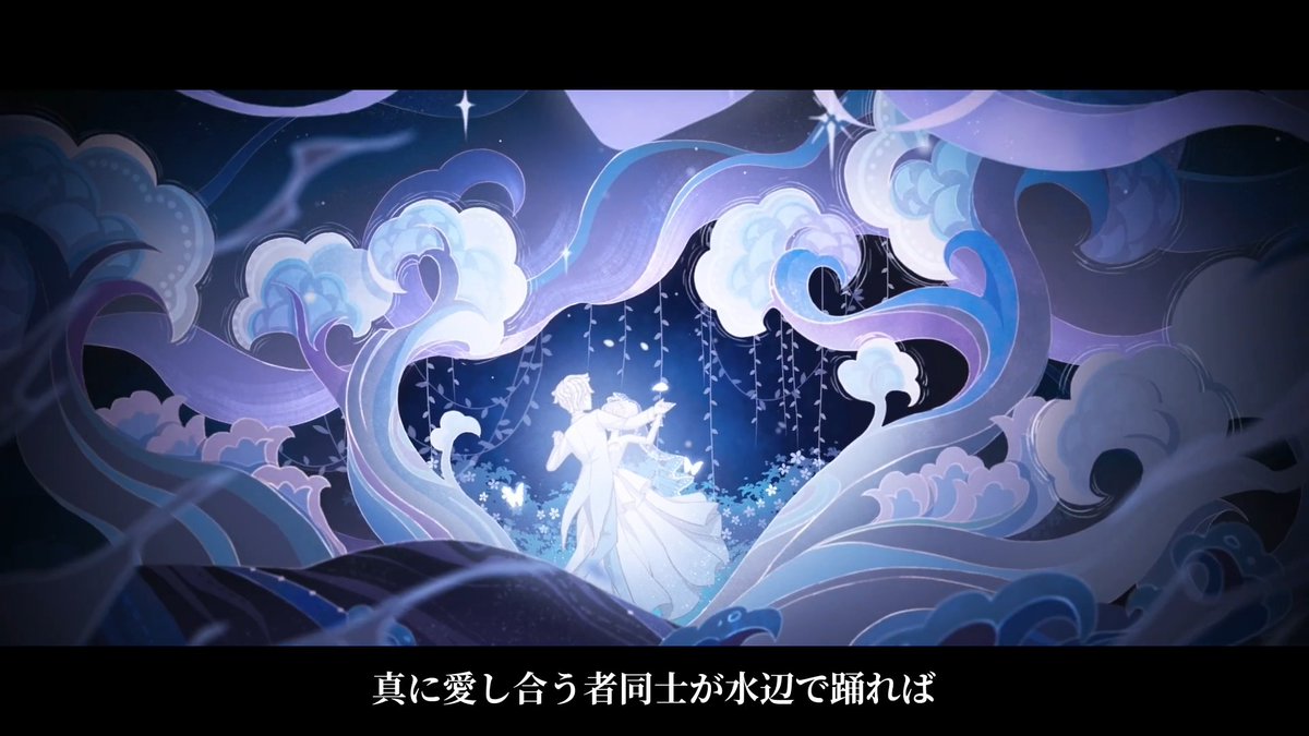 真に愛し合うものが水辺で踊れば 水妖が祝福を授ける。 だがその夜に見つけたのは 祝福とは程遠いものだった。 トゥルース＆リーズニング 8周年イベント 前半PVを公開♪ 「シュティレヴァルトの舞踏会」は 7/2より正式始動！ 一緒に事件を解明しようなの！