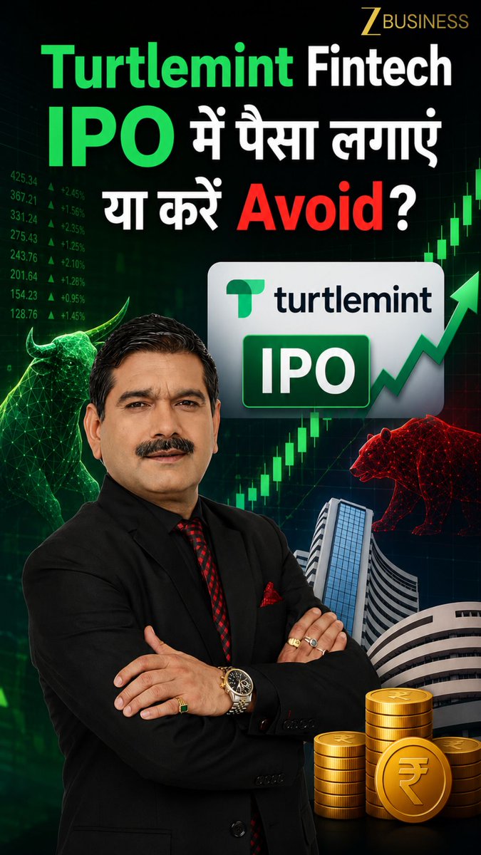 Turtlemint Fintech...💫 देखिए इस IPO पर क्या है मेरा Interesting Take...😎👇 क्या है Business Model, और इसके Fundamentals हैं कैसे...? 📊🔍 क्या Listing के बाद खरीदना होगा सही, या Listing पर भी बनेंगे पैसे...? 💰🚀 #TurtlemintFintechIPO #TurtlemintIPO #IPOReview #IPOAlerts Zee Business