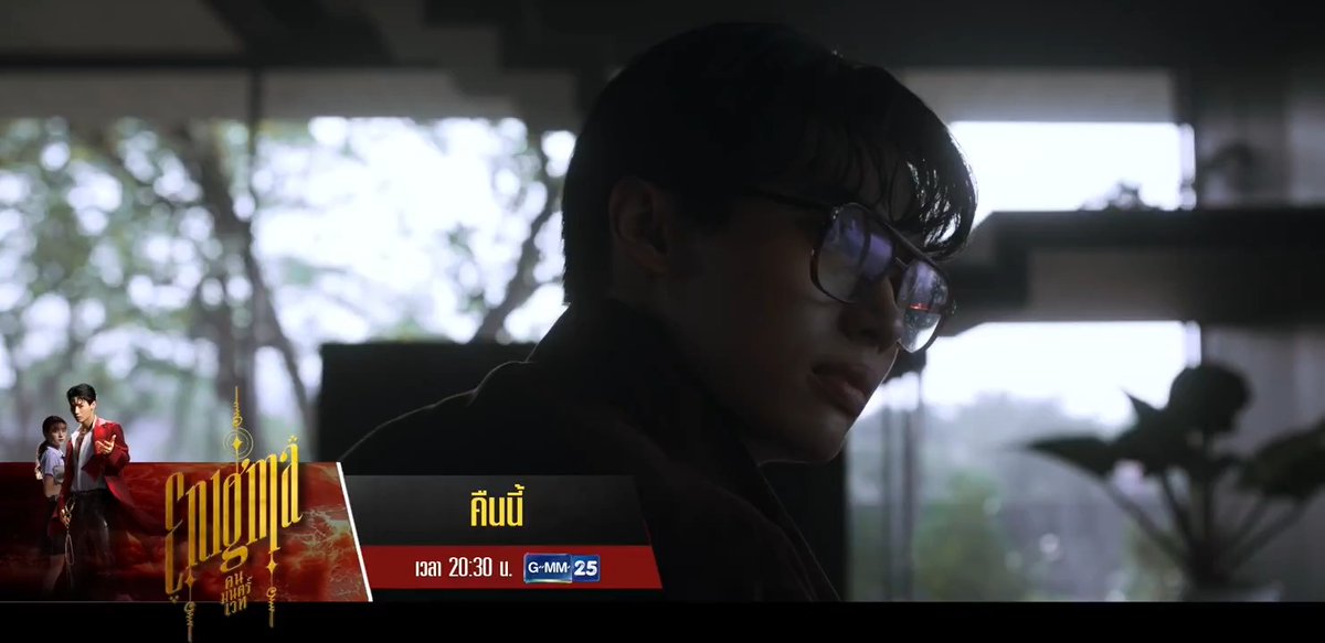 [ตัวอย่าง] Enigma (คน มนตร์ เวท) | EP.3 📺 รับชมพร้อมกันคืนนี้ ทุกวันจันทร์ เวลา 20:30 น. ทางหน้าจอทีวีช่อง GMM25 #EnigmaSeries #GMMTV #ช่องGMM25 #GMM25