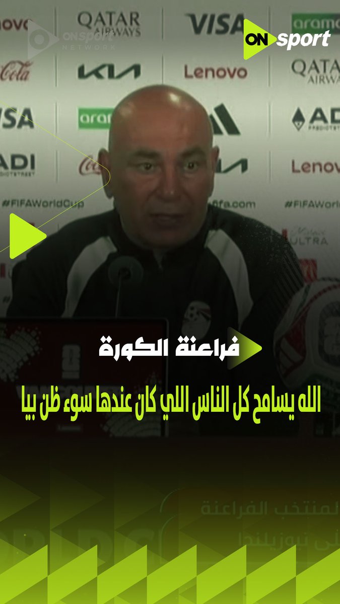 الله يسامح كل الناس اللي كان عندها سوء ظن بيا.. حسام حسن يعلق على بعض الانتقادات التي وجهت له من قبل #شجع_مصر #فراعنة_الكورة
