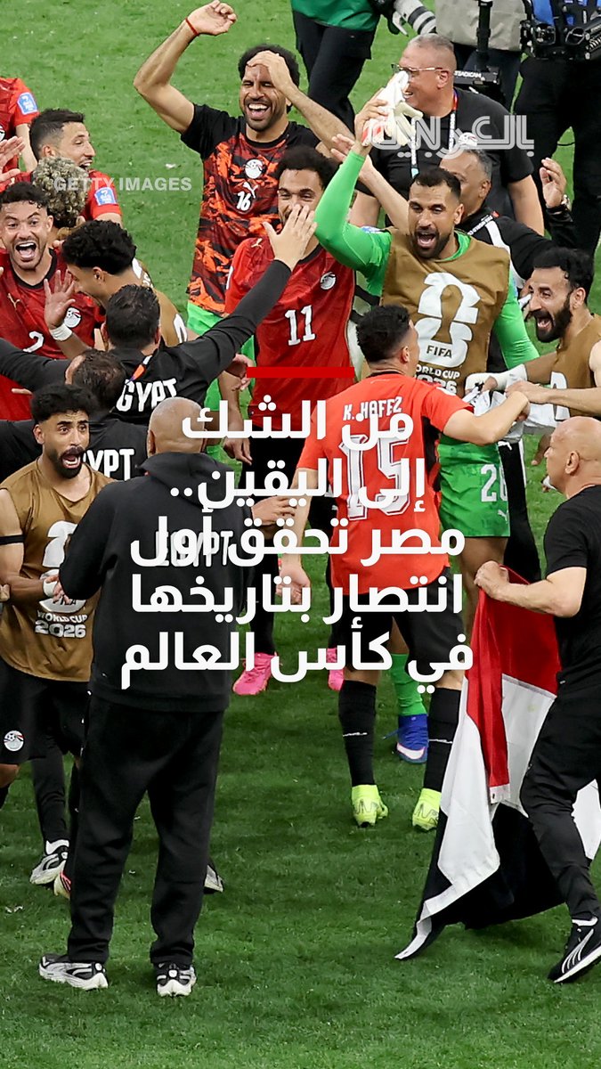 محمد صلاح ومصطفى شوبير وحسام حسن يقودون مصر من الشك لليقين.. الفراعنة يحققون فوزهم الأول في المونديال